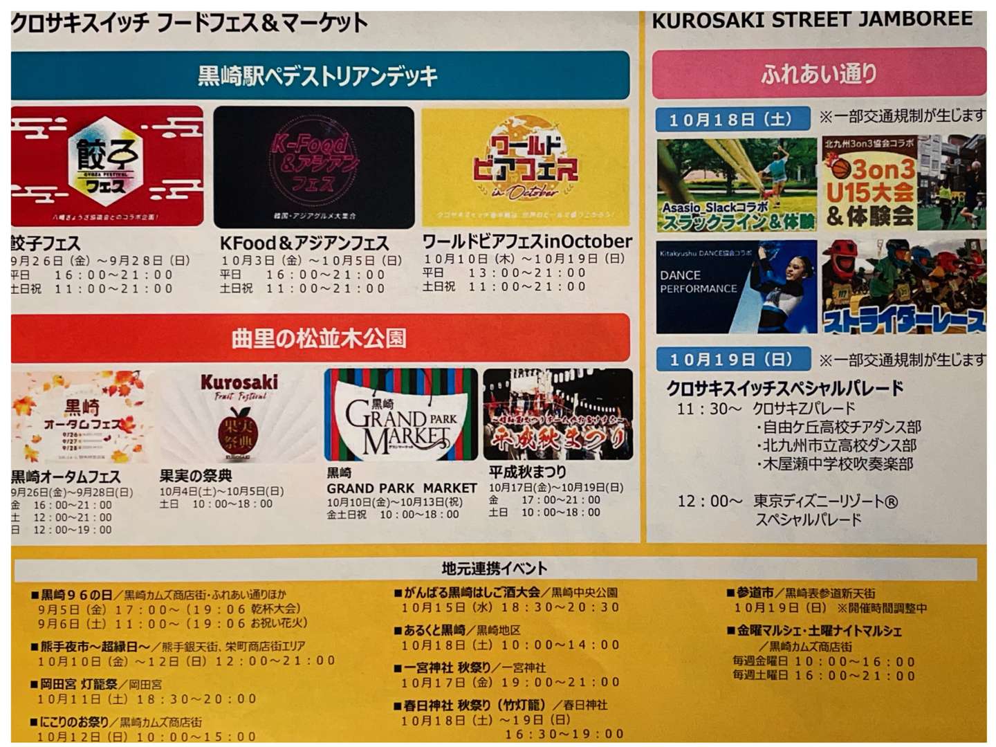 クロサキスイッチ | 新着情報 | 株式会社永田組